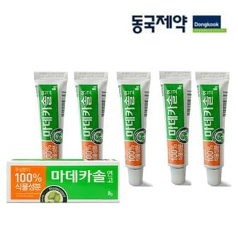 NS홈쇼핑 동국제약 마데카솔8g 5개[31954538]