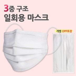일회용 고급 3중필터 마스크 개별포장 낱개