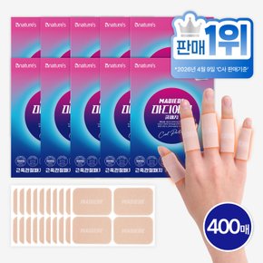 마디에데 쿨패치 10박스(총400매) /손가락 관절패치 원적외선 근육패치 홈쇼핑 완판 인기템