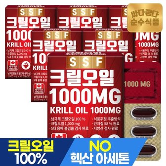 순수식품 [비밀특가] 크릴오일 1000mg 인지질58% 6박스 (180캡슐) 이상원료