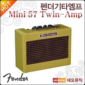 기타엠프 Fender Mini 57 Twin-Amp 023-4811-000