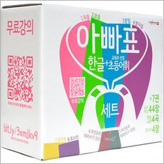 제이북스 아빠표 한글 + 교육부 선정 초등어휘 세트 (아빠표 한글 7권+교구카드+한글노래+포스터+무료강의)