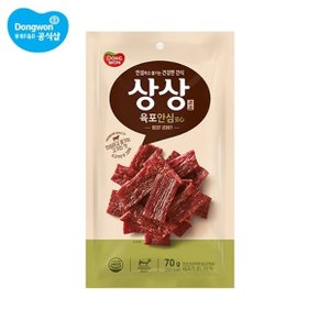 상상육포 안심 70g x 5개