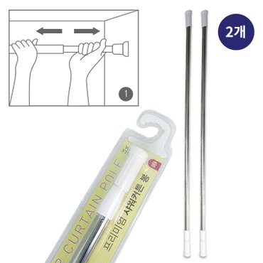  샤워커튼봉 (중 110~200cm)-2개 커텐봉 압축봉 길이조절 간편설치