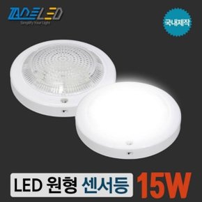 아파트 현관 센서등 LED센서등 센스등 계단 복도