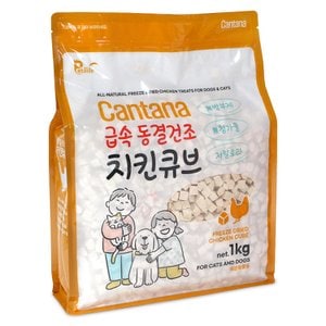 펫츠파파 펫라이프 칸타나 동결건조 치킨큐브1kg