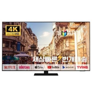 삼성 [리퍼] 삼성전자 Neo QLED 75인치 (190cm) 75QN85 4K UHD 스마트TV  수도권스탠드 설치비포함