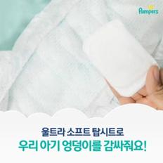 팸퍼스 2023 아르모니 밴드 기저귀 1박스