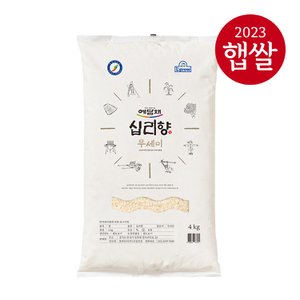 엘그로 [23년산 햅쌀] 예담채 씻어나온 쌀 십리향 4kg/상등급/무세미/누룽지향
