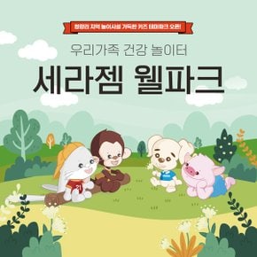 키즈카페 (잠실점/청량리점)