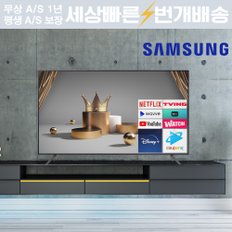 [리퍼] 삼성전자 23년식 75인치 75CU7000 4K 크리스탈UHD 스마트TV 지방권벽걸이 설치비포함