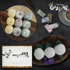 [아침에떡] 진세트(모찌,두텁떡,화과자,영양찰떡) 총25개 1.4kg