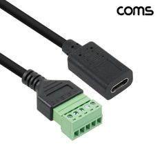 (COMS) USB 타입C(F) 터미널 5핀 변환 케이블 30cm