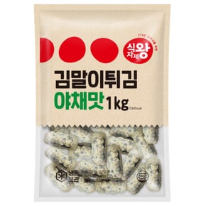 김말이튀김 야채맛 1kg