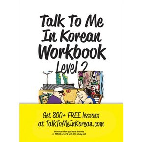 Talk To Me In Korean Workbook 톡 투 미 인 코리안 워크북 Level 2