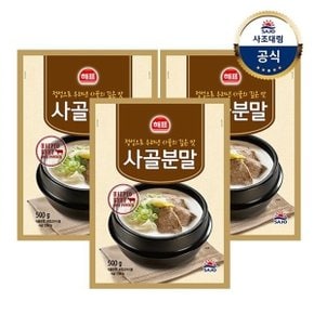 [사조대림] 사골분말 500g x3개