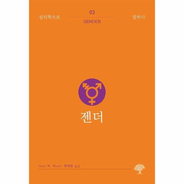확대된 대표 http://biblio.booxen.com/IMG544/97911/0855/9791190855037_R600.jpg