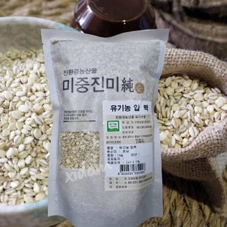 남촌 [오창농협] 국내산 유기농 압맥 1kg