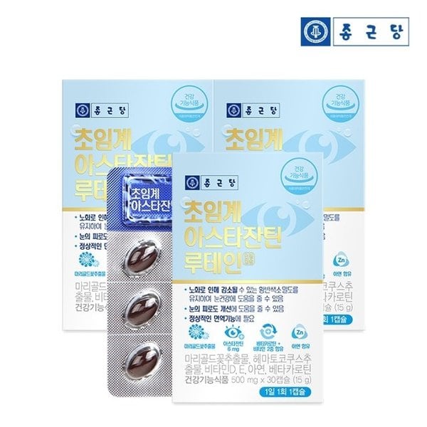 초임계 아스타잔틴 루테인 30캡슐 3박스 3개월분 / 눈건강 아연 함유