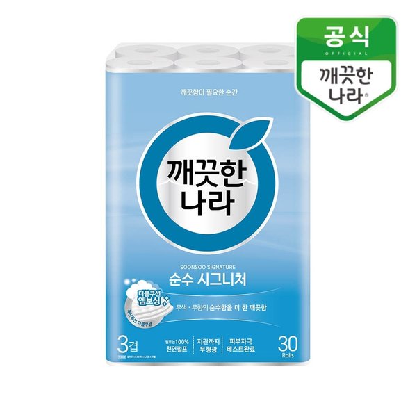 순수 시그니처 27m 30롤