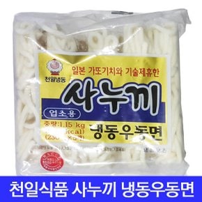 천일 사누끼 냉동 우동면 230g x 5개