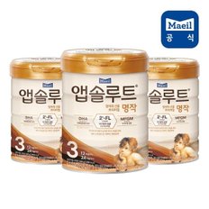 유업 앱솔루트 명작 분유 3단계 800g 3캔