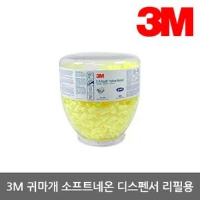 OP 3M 귀마개 EarSoft Neon 네온 디스펜서 리필 500조