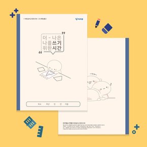 티처몰ONLY 바른글씨 교정 워크북 1172954