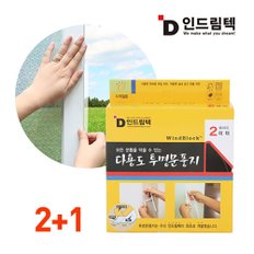 문틈 외풍차단 투명 문풍지 와이드 2M 2+1