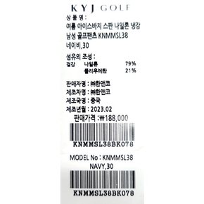 여름 아이스스판 나일론 냉감 남성골프 팬츠 KNMMSL38