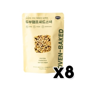 두부햄프씨드스낵 영양간식 50g x 8개