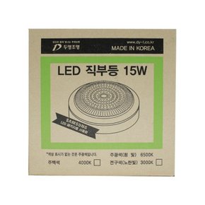 두영 LED 원형 직부 15W 주광색 전구색 베란다등 계단