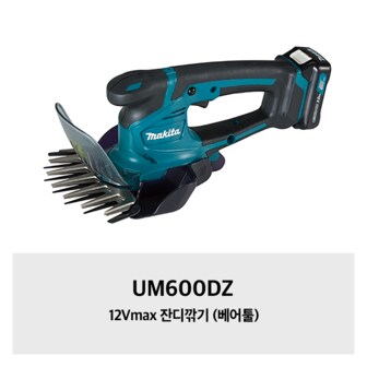 마끼다 UM600DZ 마끼다 12Vmax 잔디깎기 (베어툴)