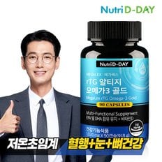 뉴트리디데이 메가렉스 rTG 알티지 오메가3 골드 90캡슐