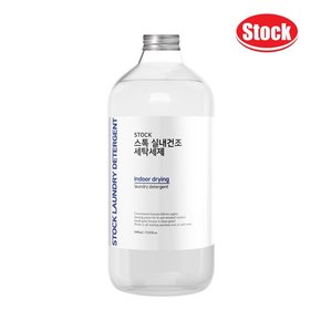 고농축 세탁세제 웜코튼향 실내건조 1000ml x1개