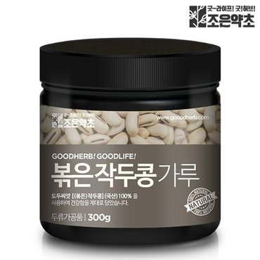  볶은 작두콩가루 300g