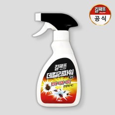 킬파프데킬라파워유제 290ml