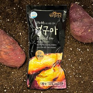 명가일품 [얼구마] 아이스 꿀 군고구마 5봉[130g x 5봉]