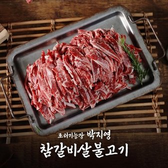  박지영의 국내산 갈비살 불고기 300g x 3팩