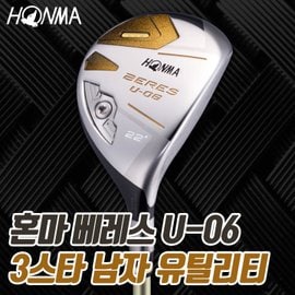 혼마 베레스 U-06 3스타 남성용 유틸리티