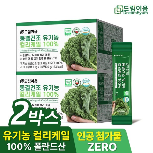 드림이음 동결건조 유기농 곱슬 컬리 케일 분말 100 30포 X 2박스 2개월분