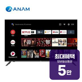 안드로이드 UHD TV 55인치 AMG-5500BS 렌탈 60개월 월 17900원