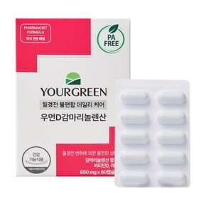 우먼D 감마리놀렌산  850mg  9박스