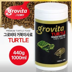 거북이 개구리 전용사료 440g 1000ml 양서류 먹이공급