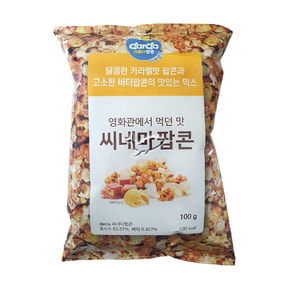 다르다 씨네마팝콘 100gx12개/1BOX 카라멜 버터 믹스