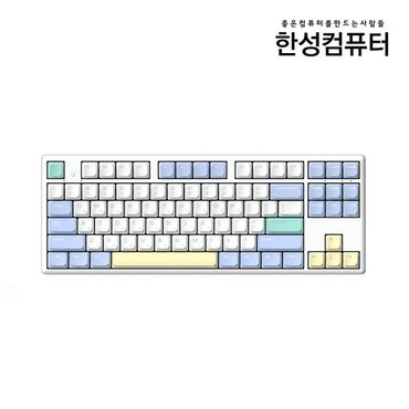 브라보세컨즈 한성컴퓨터 GK893B PRO 동그리 8K 유무선 무접점 (MERINGUE, 35g)