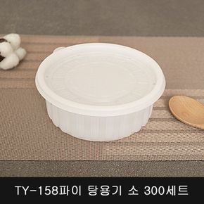 탕용기 TY-158파이 소 300세트