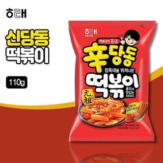 해태제과 신당동 떡볶이(110g)