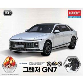 프라모델 4D키트 그랜저 GN7