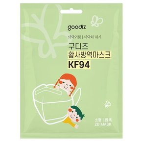 [공식판매처] 구디즈 KF94 황사방역 마스크 소형(8-13살) 50매 초소형 대형